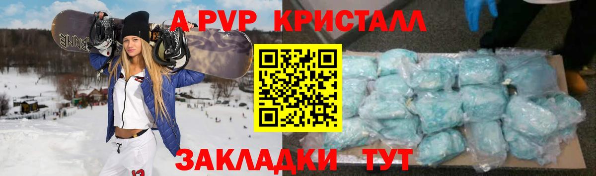 А ПВП  Alpha-PVP VHQ  где найти наркотики  Вход с VPN  Глазов  Alpha PVP Соль 