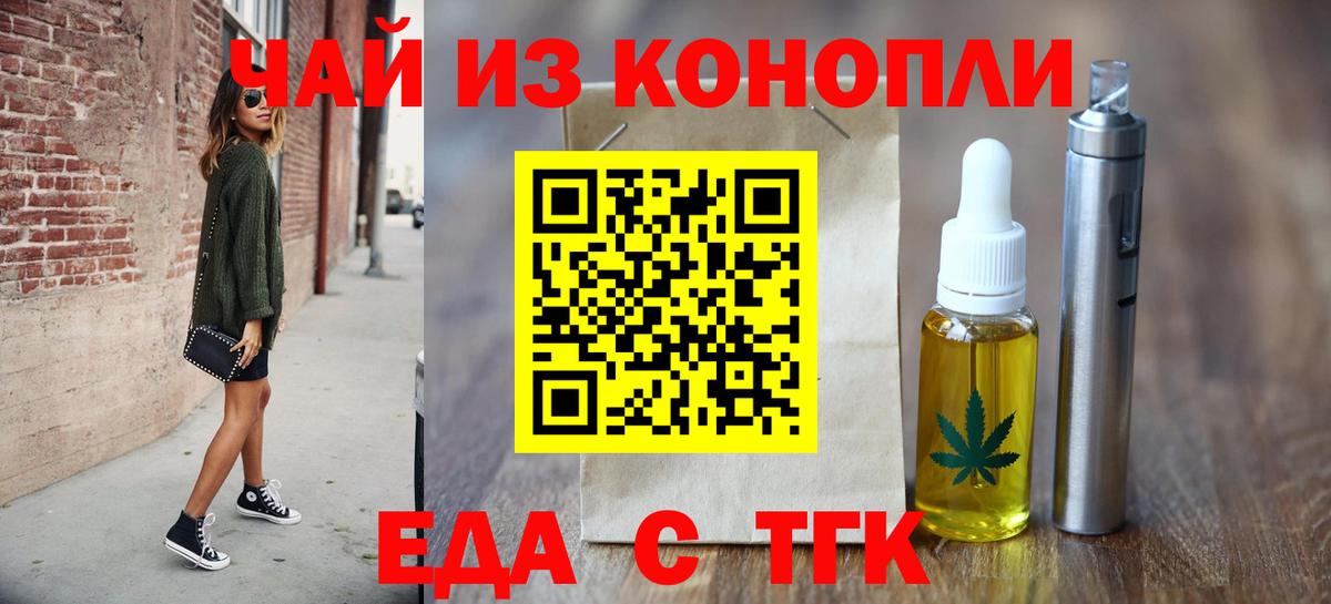 Cannafood марихуана  Вход с VPN  Глазов 