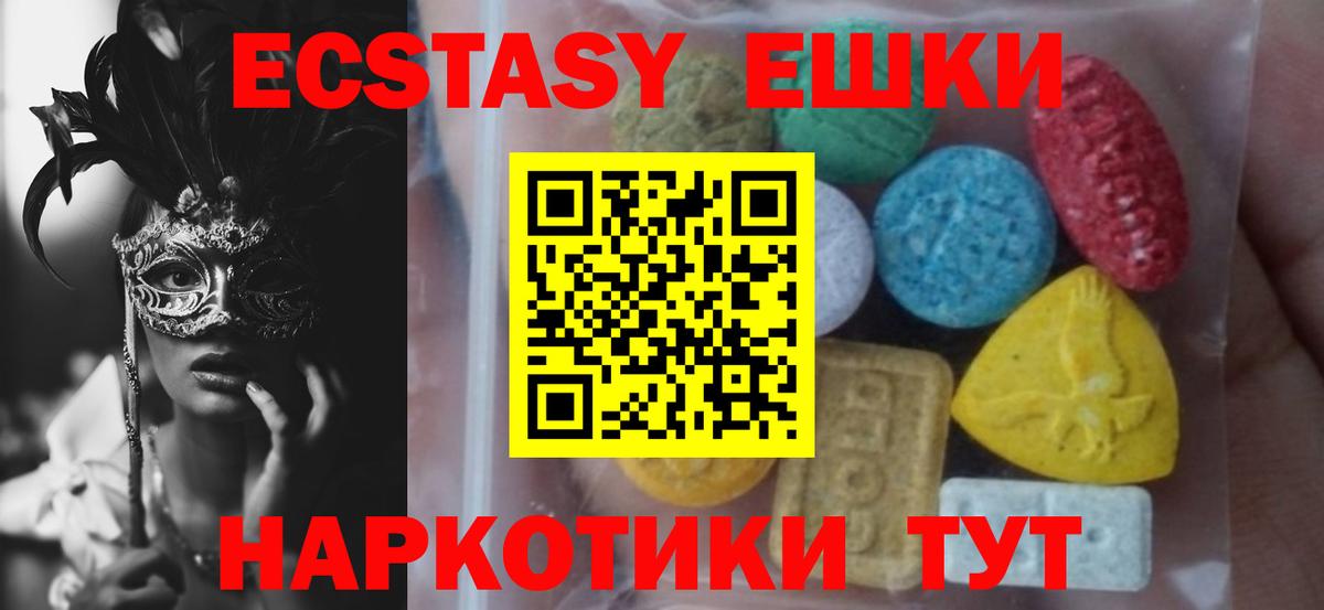 Экстази  Экстази таблы  Вход с VPN  Глазов  Ecstasy TESLA 