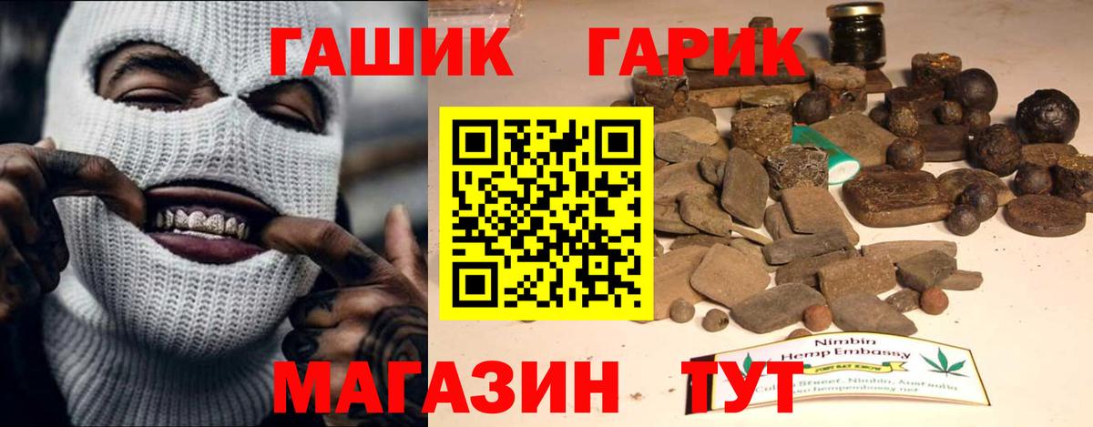 Гашиш гарик Глазов