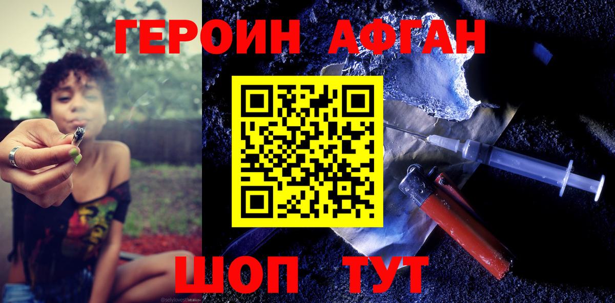 Героин герыч Глазов