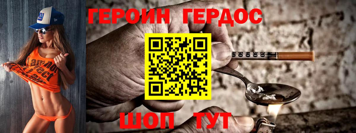 Глазов  ГЕРОИН Heroin  Вход с VPN 