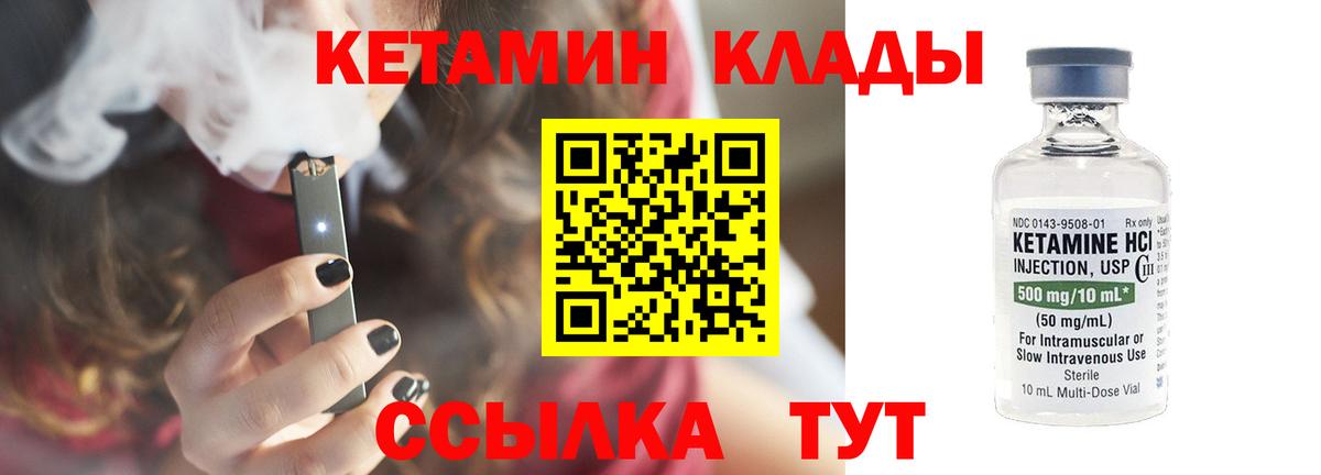 КЕТАМИН VHQ  Вход с VPN  КЕТАМИН VHQ  Глазов 