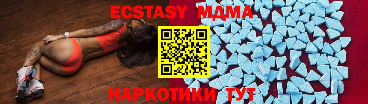 МДМА кристаллы Глазов