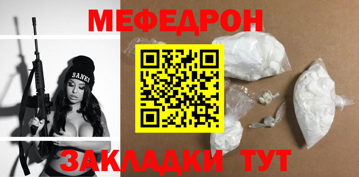 Мефедрон мука Глазов