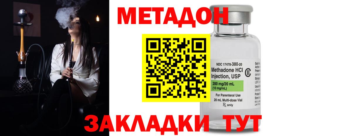 Метадон мёд  ссылка на мегу tor  Глазов  Вход с VPN 