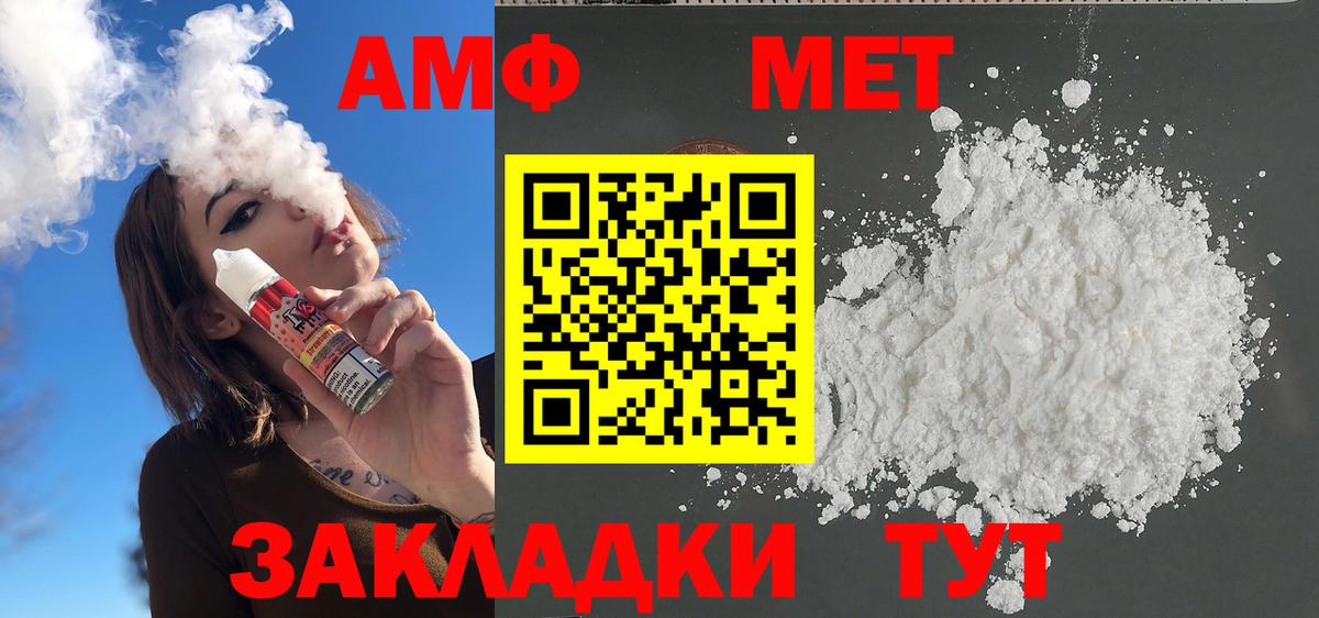 Первитин мет Глазов