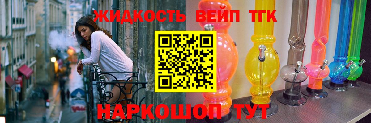 Глазов  ТГК гашишное масло  ТГК вейп с тгк  Вход с VPN 