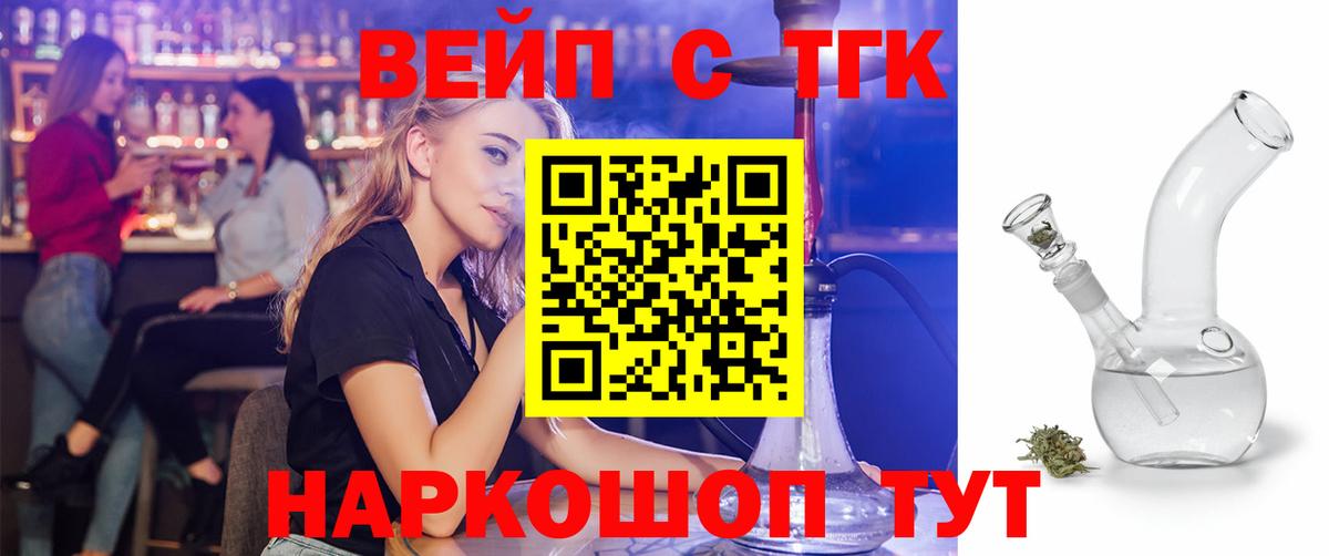 ТГК Wax Глазов