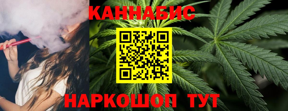 Канабис марихуана  Шишки марихуана THC 21%  Шишки марихуана White Widow  Вход с VPN  МАРИХУАНА гибрид  Глазов 